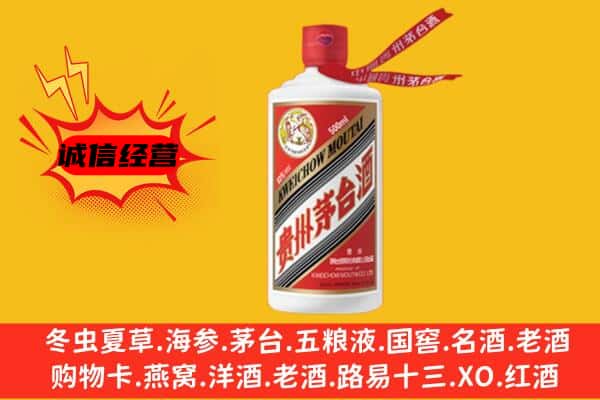 泰安上门回收茅台酒价格