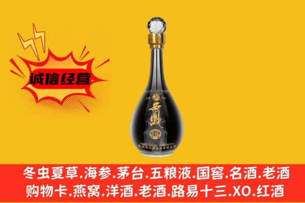 泰安上门回收西凤酒价格
