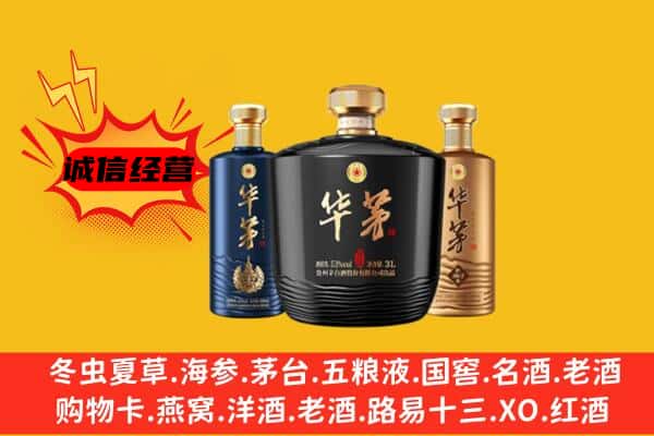 泰安上门回收华茅价格