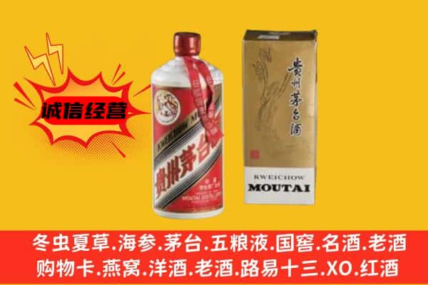 泰安回收铁盖茅台酒