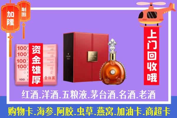 ​泰安回收路易十三是如何定价