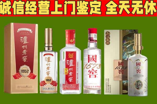 泰安烟酒回收泸州老窖系列.jpg